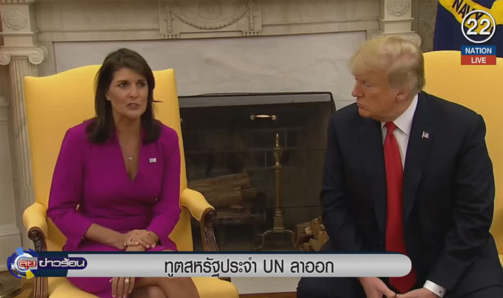 (คลิปข่าว) ทูตสหรัฐประจำสหประชาชาติ ลาออก