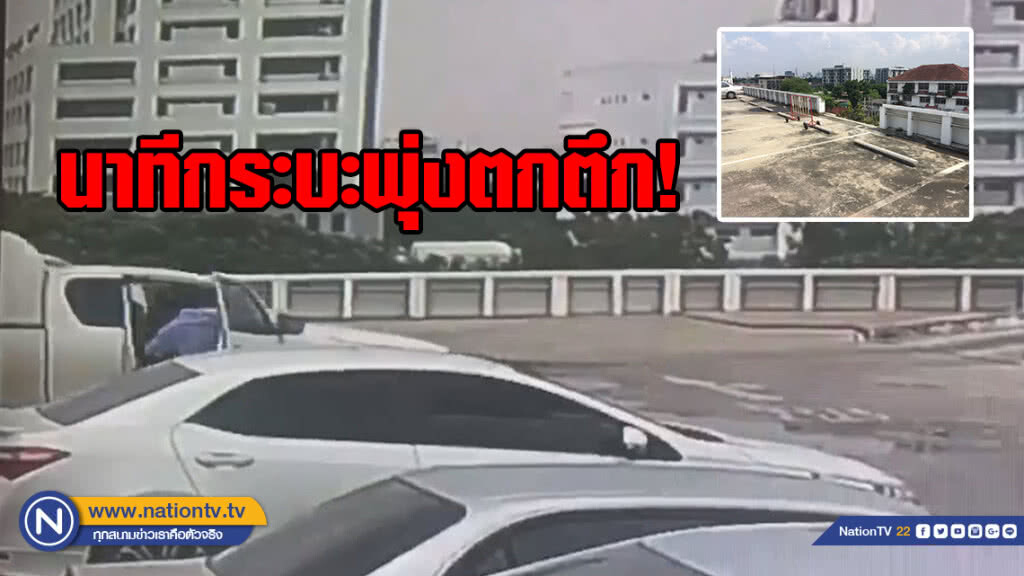 (คลิป) เปิดคลิประทึก!นาทีกระบะพุ่งตกตึก 6 ชั้น