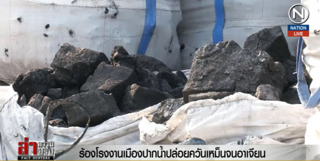 (คลิปข่าว) ร้องโรงงานเมืองปากน้ำปล่อยควันเหม็นจนอาเจียน (คลิปข่าว) ร้องโรงงานเมืองปากน้ำปล่อยควันเหม็นจนอาเจียน