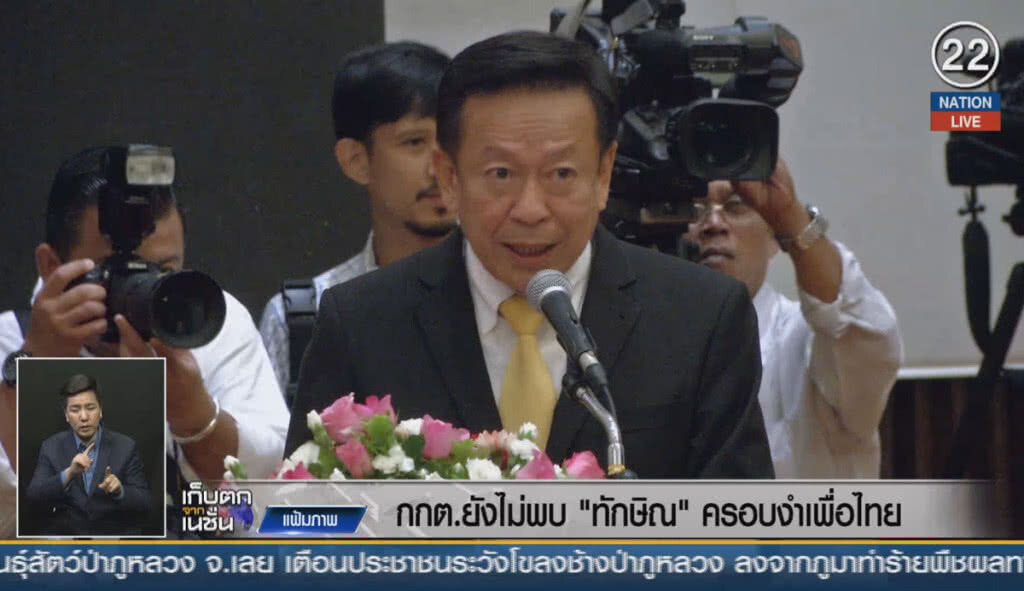 (คลิปข่าว) กกต.ยังไม่พบ "ทักษิณ" ครอบงำเพื่อไทย