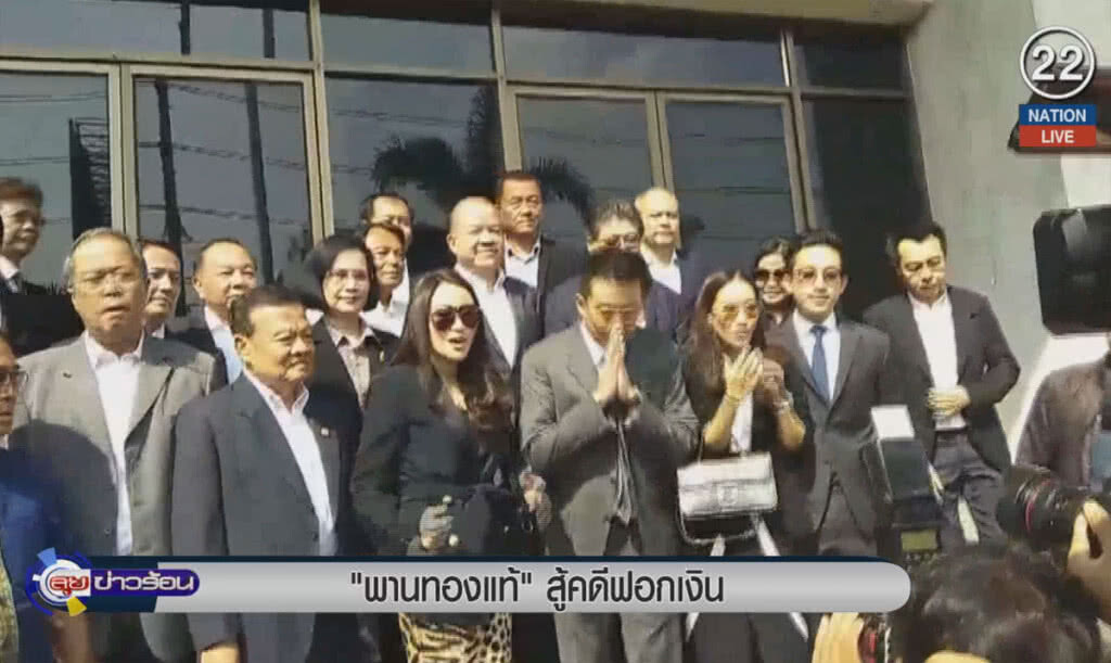 (คลิปข่าว) "พานทองแท้" สู้คดีฟอกเงิน