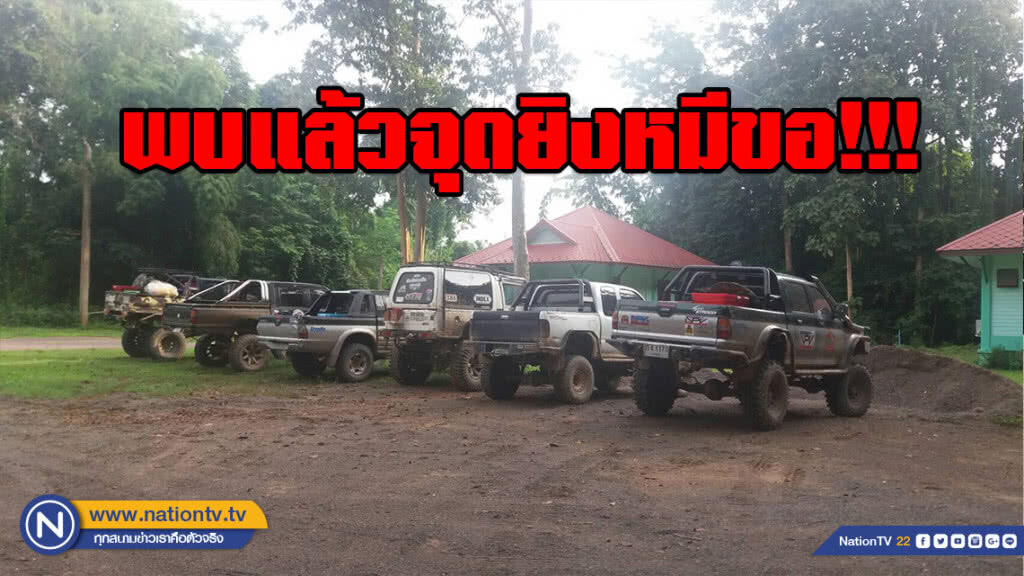 พบแล้วจุดยิงหมีขอ!!! "ต้า" คนดูแลสำนักสงฆ์รับเป็นคนยิง