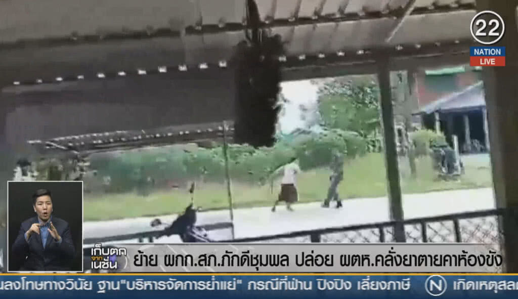 (คลิปข่าว) ย้ายผู้กำกับการ สภ.ภักดีชุมพล ปล่อยผู้ต้องหาคลั่งยาตายคาห้องขัง