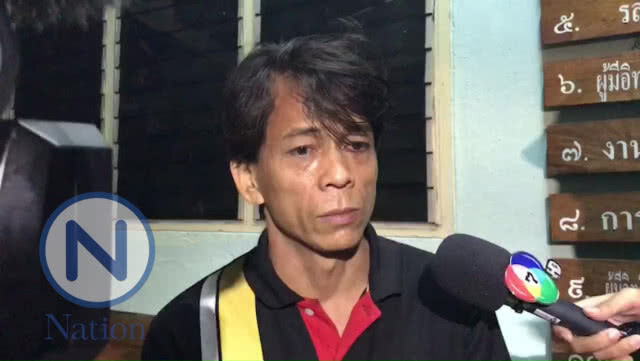 (คลิป) เปิดคำสารภาพ’ตาต้า’มีคนสั่งให้ผมยิงหมีขอ