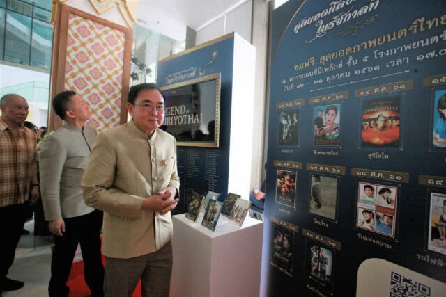 (คลิปข่าว) รัฐบาล ชวนชมนิทรรศการ "สุดยอดศิลปะไทยในรัชกาลที่ ๙"