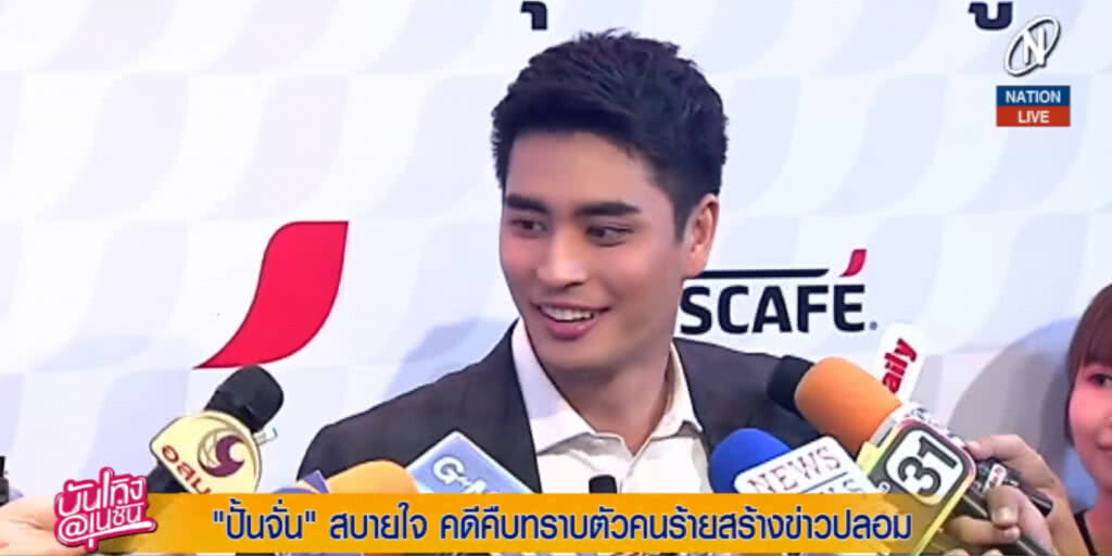 (คลิปข่าว) ปั้นจั่น....สบายใจคดีคืบ ทราบตัวคนร้ายสร้างข่าวปลอม (คลิปข่าว) ปั้นจั่น....สบายใจคดีคืบ ทราบตัวคนร้ายสร้างข่าวปลอม