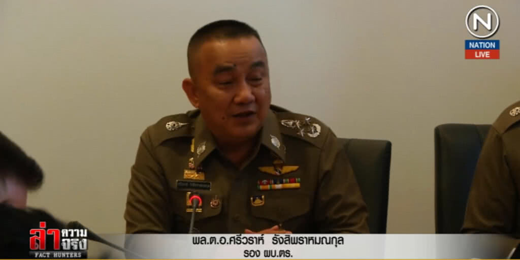 (คลิปข่าว) "ศรีวราห์" มั่นใจเอาผิดปลัดกับพวกล่าหมีได้ทุกคน