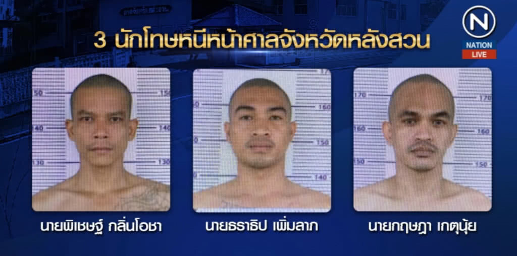 (คลิปข่าว) ไล่ล่า 3 นักโทษแหกคุกหลังสวน ชี้ จนท.ประมาท