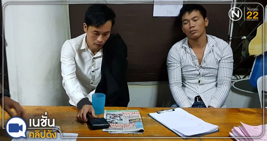 (คลิปข่าว)  รวบ 2 หนุ่มเวียดนามลักลอบขนซากเสือ