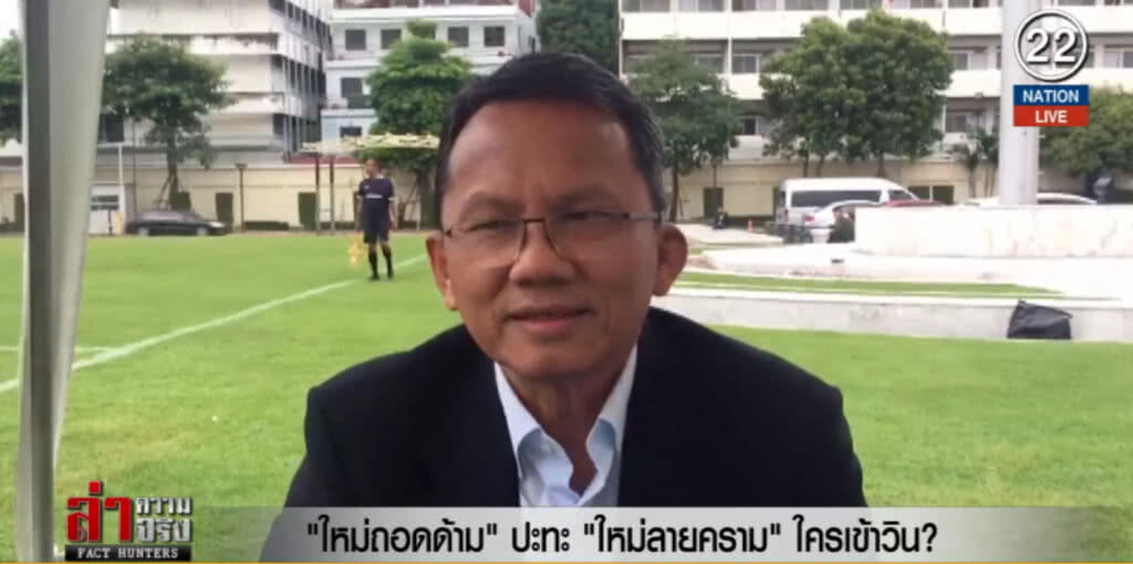 (คลิปข่าว) "ใหม่ถอดด้าม" ปะทะ "ใหม่ลายคราม" ใครเข้าวิน?