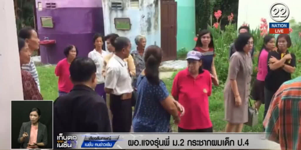 (คลิปข่าว) ผอ.โรงเรียน แจงไม่เคลียร์ รุ่นพี่ ทำร้ายน้อง ป.4 (คลิปข่าว) ผอ.โรงเรียน แจงไม่เคลียร์ รุ่นพี่ ทำร้ายน้อง ป.4