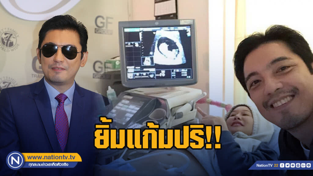 ยิ้มแก้มปริ!! "ศรราม" โพสต์ภาพพาภรรยา อัลตร้าซาวด์ ยิ้มแก้มปริ!! "ศรราม" โพสต์ภาพพาภรรยา อัลตร้าซาวด์