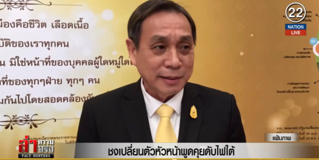 (คลิปข่าว) ชงเปลี่ยนตัวหัวหน้าพูดคุยดับไฟใต้