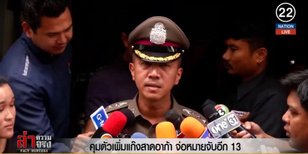 (คลิปข่าว) คุมตัวเพิ่มแก๊งสาดอาก้า จ่อหมายจับอีก 13 (คลิปข่าว) คุมตัวเพิ่มแก๊งสาดอาก้า จ่อหมายจับอีก 13