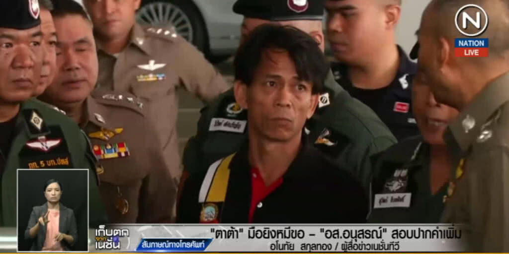 (คลิปข่าว) คุมตัว "ตาต้า" มือยิงหมีขอ สอบปากคำเพิ่ม (คลิปข่าว) คุมตัว "ตาต้า" มือยิงหมีขอ สอบปากคำเพิ่ม