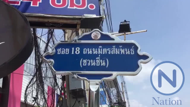 ต่อหัวเสืออาละวาดต่อยชาวบ้าน...วอนหน่วยงานรับผิดชอบมาช่วยกำจัด