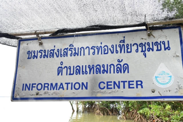 Chic-in : เรียนรู้การทำซั้งกอ หรือหญ้าทะเลเทียมที่ ชุมชนท่องเที่ยวบ้านแหลมกลัด จ.ตราด