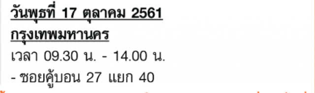 เช็คด่วน!!! 11 - 17 ต.ค. ไฟดับหลายพื้นที่