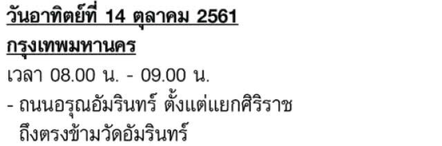 เช็คด่วน!!! 11 - 17 ต.ค. ไฟดับหลายพื้นที่