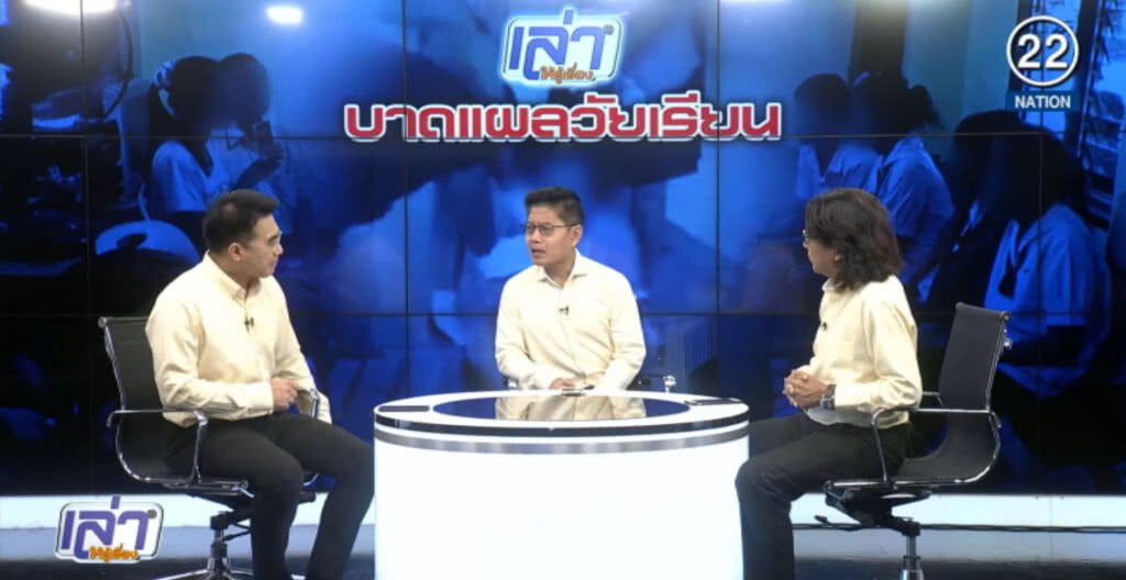 (คลิปข่าว) บาดแผลวัยเรียน : หลังมีเรื่องฉาวรุ่นพี่รุมทำร้าย ป.4 (คลิปข่าว) บาดแผลวัยเรียน : หลังมีเรื่องฉาวรุ่นพี่รุมทำร้าย ป.4