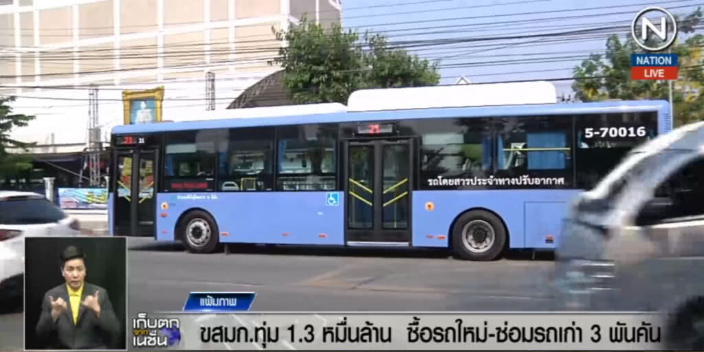 ขสมก.ทุ่ม 1.3 หมื่นล้าน ซื้อรถใหม่-ซ่อมรถเก่า 3 พันคัน