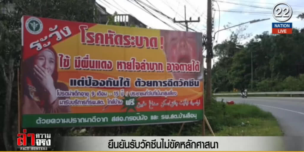 (คลิปข่าว) จุฬาราชมนตรี...ยืนยันรับวัคซีนไม่ขัดหลักศาสนา (คลิปข่าว) จุฬาราชมนตรี...ยืนยันรับวัคซีนไม่ขัดหลักศาสนา