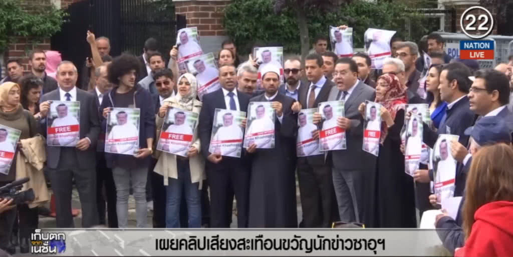 (คลิปข่าว) เผยคลิปเสียงสะเทือนขวัญของนักข่าวซาอุฯ ก่อนหายตัวลึกลับ