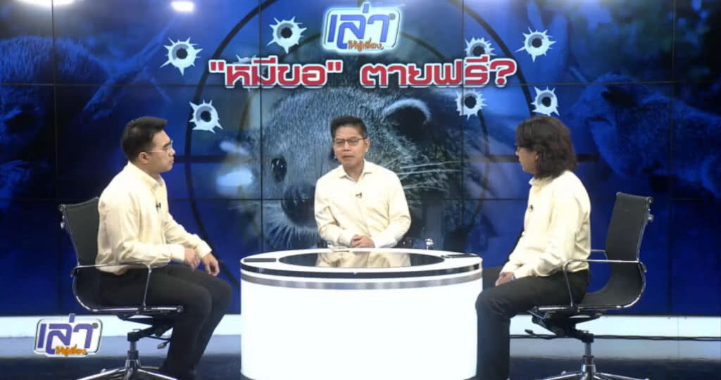 (คลิปข่าว) ตีทะเบียน หมา-แมว ยัน "หมีขอ" ตายฟรี (คลิปข่าว) ตีทะเบียน หมา-แมว ยัน "หมีขอ" ตายฟรี