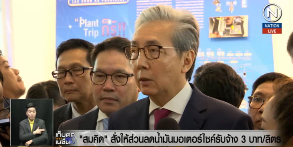 (คลิปข่าว) "สมคิด" สั่งให้ส่วนลดน้ำมันมอเตอร์ไซค์รับจ้าง 3 บาท/ลิตร (คลิปข่าว) "สมคิด" สั่งให้ส่วนลดน้ำมันมอเตอร์ไซค์รับจ้าง 3 บาท/ลิตร