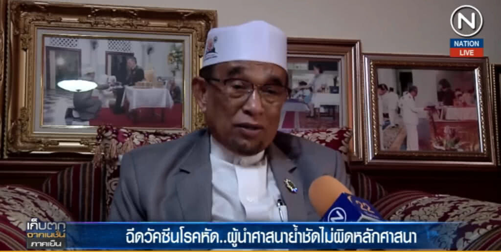 (คลิปข่าว) ฉีดวัคซีนโรคหัด....ผู้นำศาสนาย้ำชัดไม่ผิดหลักศาสนา (คลิปข่าว) ฉีดวัคซีนโรคหัด....ผู้นำศาสนาย้ำชัดไม่ผิดหลักศาสนา