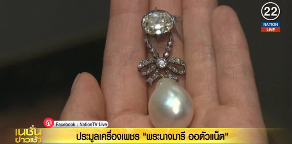 (คลิปข่าว) ประมูลเครื่องเพชรพระนางมารี อองตัวแน็ต (คลิปข่าว) ประมูลเครื่องเพชรพระนางมารี อองตัวแน็ต