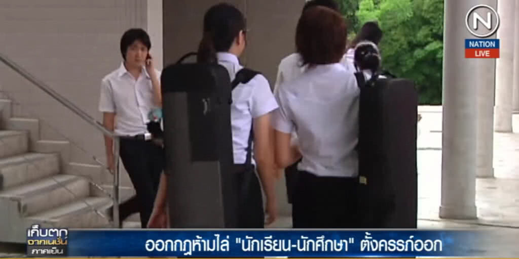 (คลิปข่าว)  ออกกฎห้ามไล่ "นักเรียน-นักศึกษา" ท้องออกจากโรงเรียน
