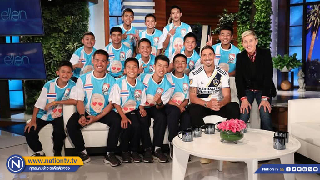 "ทีมหมูป่า"กระทบไหล่"อิบราฯ"ในรายการทอล์คโชว์ดังแดนมะกัน