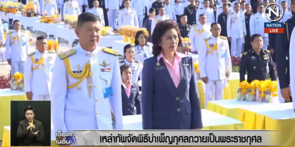 (คลิปข่าว) เหล่าทัพจัดพิธีบำเพ็ญกุศล ถวายเป็นพระราชกุศล