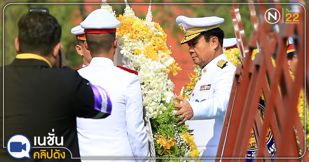 (คลิปข่าว) พสกนิกรทั่วไทย น้อมรำลึกในหลวง ร.๙