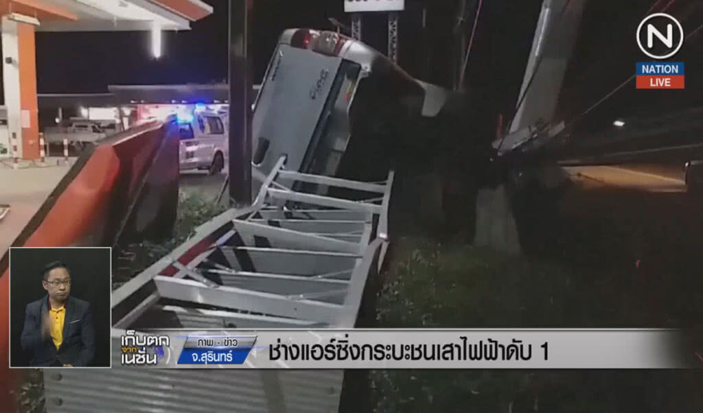(คลิปข่าว) ช่างแอร์ซิ่งกระบะ ชนเสาไฟฟ้าดับ 1 (คลิปข่าว) ช่างแอร์ซิ่งกระบะ ชนเสาไฟฟ้าดับ 1
