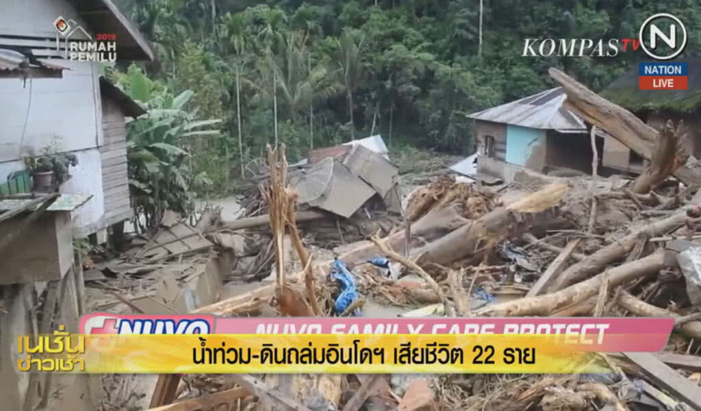 (คลิปข่าว) น้ำท่วม-ดินถล่มอินโดนีเซีย เสียชีวิต 22 ราย