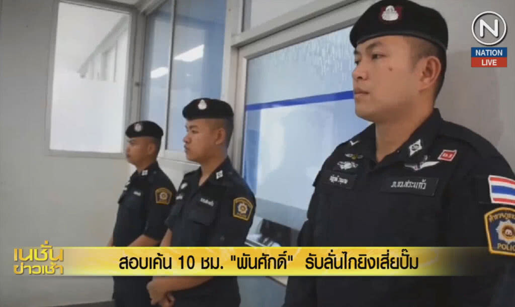 (คลิปข่าว) สอบเค้น 10 ชม."พันศักดิ์" รับลั่นไกยิงเสี่ยปั๊ม