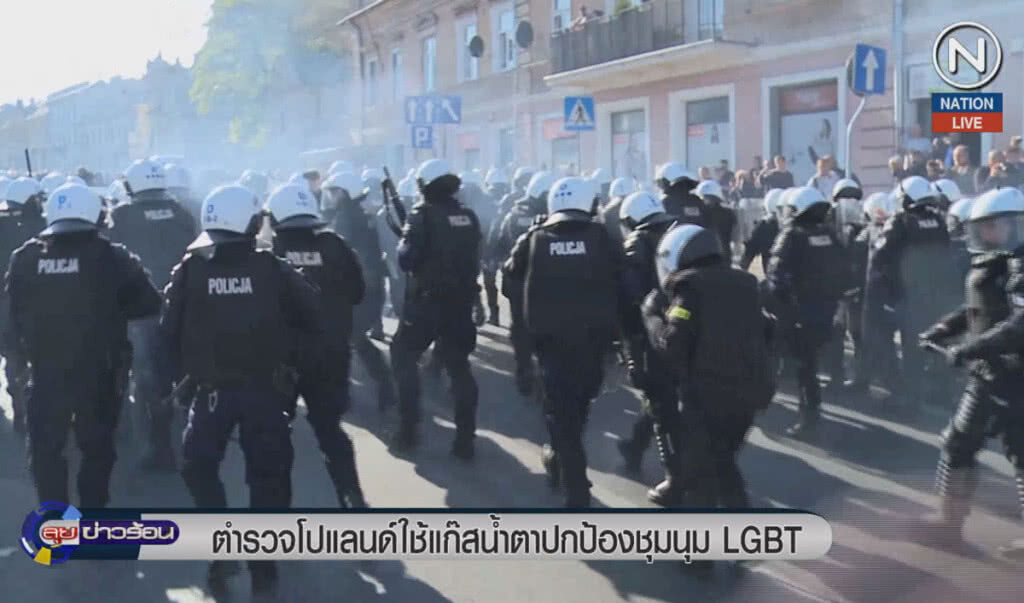 (คลิปข่าว) ตำรวจโปแลนด์ใช้แก๊สน้ำตา ปกป้องชุมนุม LGBT