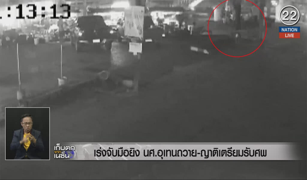 (คลิปข่าว) เร่งจับมือยิง นศ.อุเทนถวาย ญาติเตรียมรับศพ (คลิปข่าว) เร่งจับมือยิง นศ.อุเทนถวาย ญาติเตรียมรับศพ