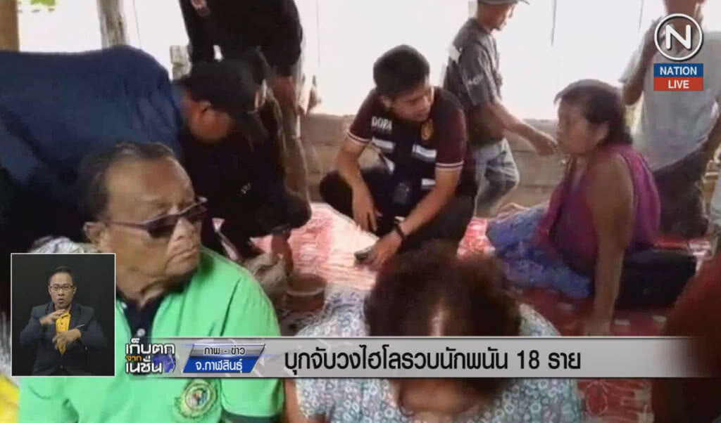 (คลิปข่าว) บุกจับวงไฮโล รวบนักพนัน 18 ราย (คลิปข่าว) บุกจับวงไฮโล รวบนักพนัน 18 ราย