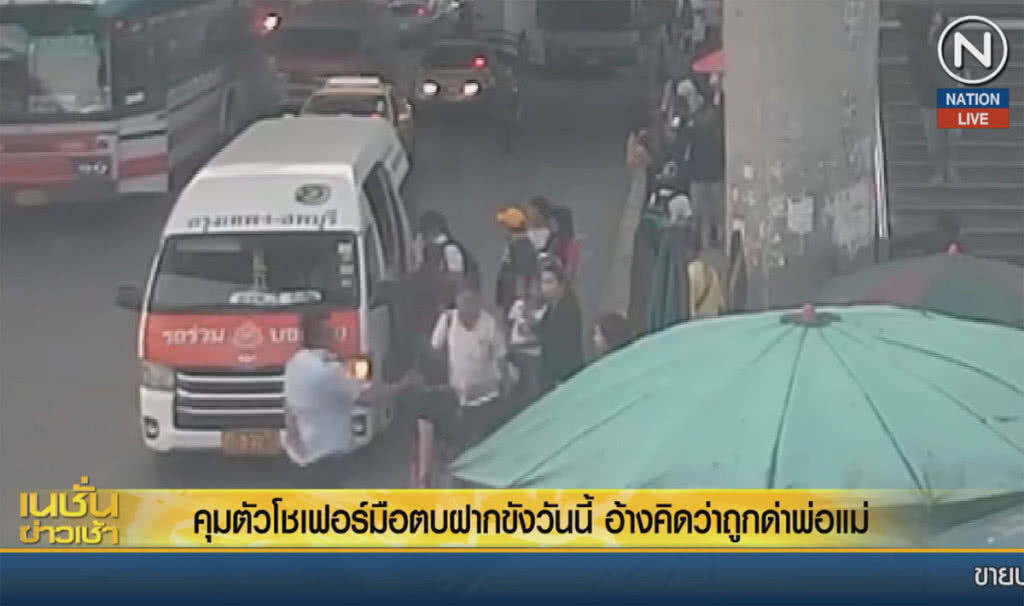 (คลิปข่าว) คุมตัวโชเฟอร์มือตบฝากขังวันนี้ อ้างคิดว่าถูกด่าพ่อแม่ (คลิปข่าว) คุมตัวโชเฟอร์มือตบฝากขังวันนี้ อ้างคิดว่าถูกด่าพ่อแม่