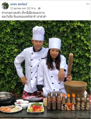 "ตั๊กแตน" ฉุนจัด!!! โพสต์หัวร้อน หลัง "เพชร สหรัตน์" เปิดตัวคบแฟนใหม่
