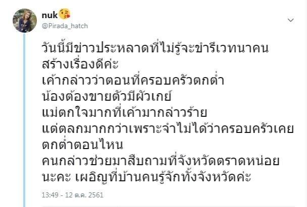 คุณแม่ "เซ้นต์" ปรี๊ดแตก!!! ซัดคนปล่อยข่าวลือครอบครัวตกต่ำ จนลูกชายต้องขายตัว 