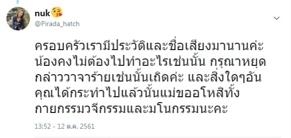 คุณแม่ "เซ้นต์" ปรี๊ดแตก!!! ซัดคนปล่อยข่าวลือครอบครัวตกต่ำ จนลูกชายต้องขายตัว 