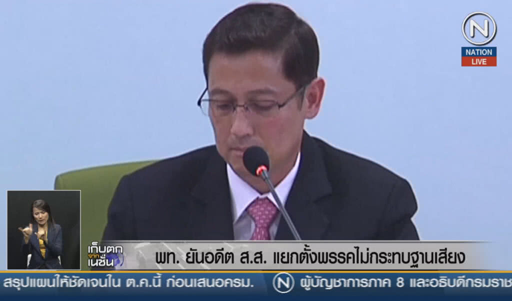 (คลิปข่าว) เพื่อไทยยันอดีต ส.ส. แยกตั้งพรรคไม่กระทบฐานเสียง