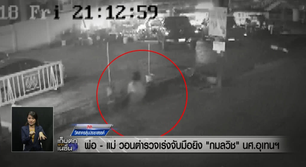 เก็บตกเที่ยงช่วงที่ 1 15-10-61 เก็บตกเที่ยงช่วงที่ 1 15-10-61