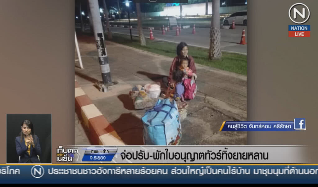 (คลิปข่าว) จ่อปรับ-พักใบอนุญาต ทัวร์ทิ้งยายหลาน (คลิปข่าว) จ่อปรับ-พักใบอนุญาต ทัวร์ทิ้งยายหลาน