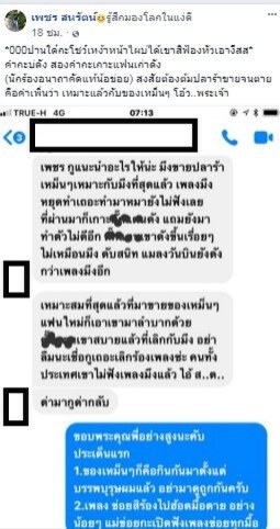 "ตั๊กแตน" ฉุนจัด!!! โพสต์หัวร้อน หลัง "เพชร สหรัตน์" เปิดตัวคบแฟนใหม่