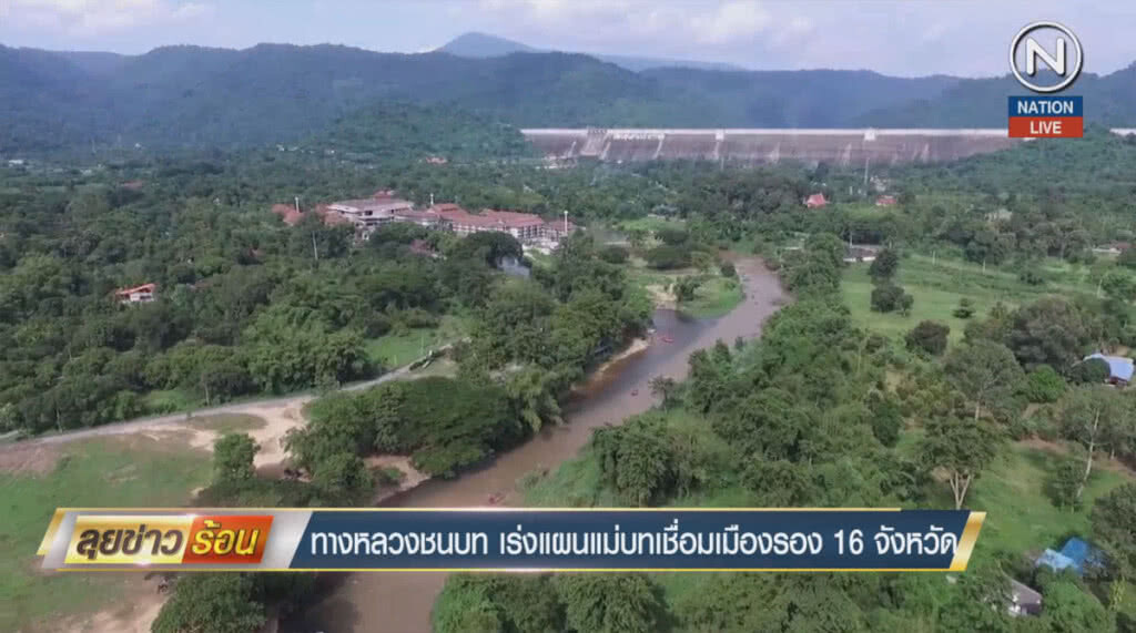 (คลิปข่าว) ทางหลวงชนบท เร่งแผนแม่บทเชื่อมเมืองรอง 16 จังหวัด (คลิปข่าว) ทางหลวงชนบท เร่งแผนแม่บทเชื่อมเมืองรอง 16 จังหวัด